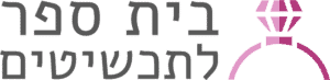 בית ספר לתכשיטים